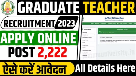 Tn Trb Recruitment Graduate Teacher Notification Apply