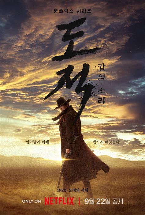 Link Nonton Dan Sinopsis Drakor Song Of The Bandits Dibintangi Kim Nam