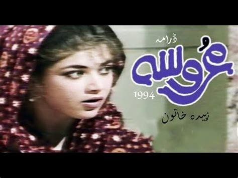 Aroosa Ptv Drama Cast And Characters Mishi Khan YouTube