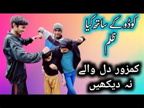 Koduu Ky Sath Kiya Zulam Brown Munde Vlogs Youtube