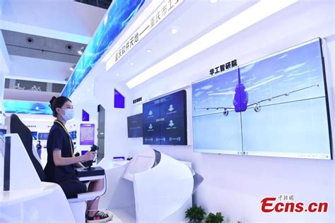 Smart China Expo Opens In Chongqing