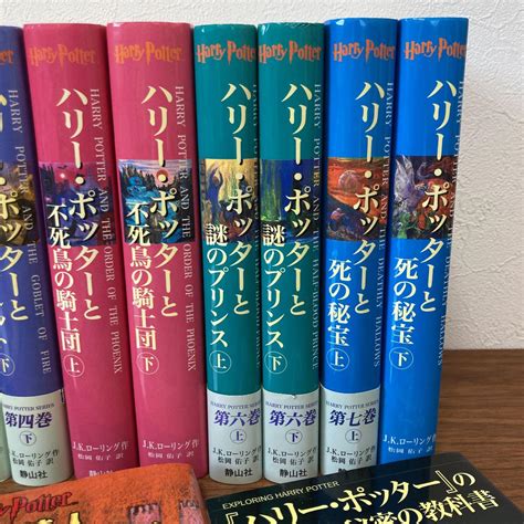 希少 ハリーポッター 全巻セット ＋ 呪いの子 おまけ付き ふくろう通信 メルカリ