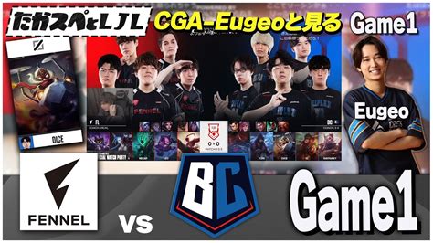 Ljlfl Vs Bc Game Cga Eugeo Spring Split Playoffs