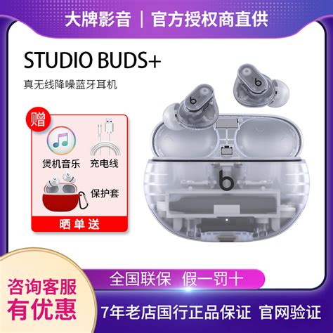 Beats Studio Buds真无线降噪耳机透明款入耳式户外运动耳塞虎窝淘