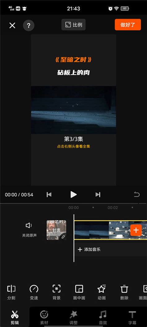 抖音短视频三联屏封面怎么制作 三连封面三联封面制作教程 抖媒推