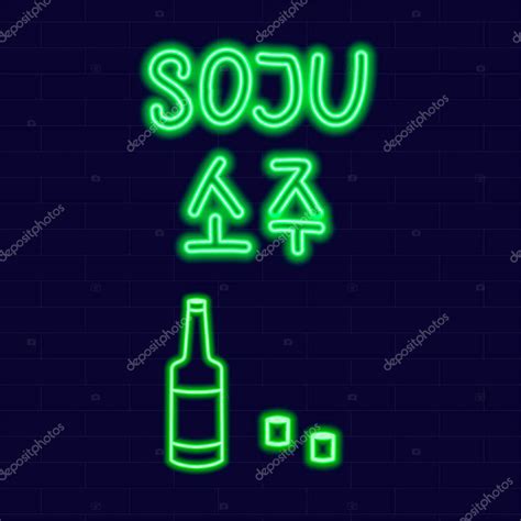 Soju Coreano Tradicional Bebida Alcoh Lica Vector Ilustraci N Botella