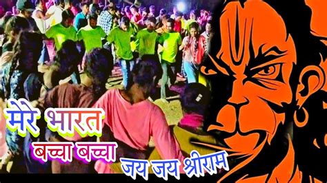 🚩मेरा भारत का बच्चा बच्चा जय जय श्रीराम 🚩 बस्तर कोण्डागांव जिला ग्राम तरईबेडा़ मरकाम परिवार