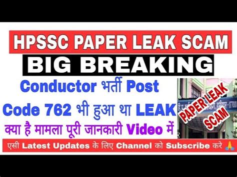 Hpssc Paper Leak Scam Conductor Post