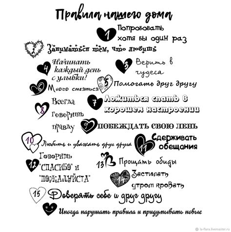 Картинки правила дома для распечатки - Фото подборки