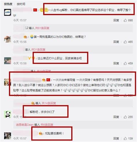 Ig王思聰首秀成功，vg微博卻被爆破？網友：讓一個adc都贏不了！ 每日頭條