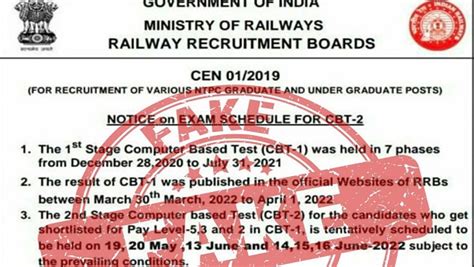 Railways Recruitment Computer Based Test Cbt 2 Exam Rrb Ntpc Cbt 2 Exam Dates Is “fake