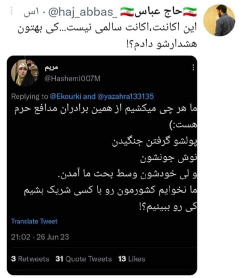 مریم On Twitter یادتون ماه رمضان گفته بودم اکانت حاج عباس رو حلال نمی