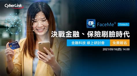 遠距投保時代來臨，訊連科技推出faceme® Fintech 協助金融保險業打造整合人臉辨識之遠距視訊投保解決方案 Cyberlink