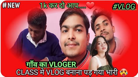 Gaun Ka Vlog My First Vlog Blog Quite Vlog M Vlog