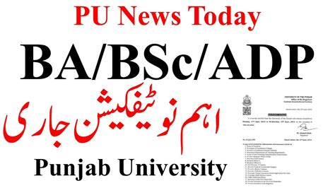 Punjab University Notification Ba Bsc Adp Annual 2024 Exams Pu