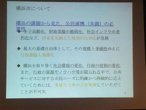 20150713政策デザイン勉強会 Vol30 「オープンデータ等のデータを活用した事業のビジネス化について」 Togetter トゥ