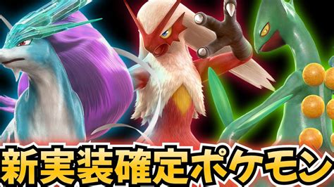 【ポケモンユナイト】次に実装される新キャラが確定！？とある法則で選ばれてます 【最強キャラ】ミュウ】【ハッサム】【ドードリオ】 ポケモン