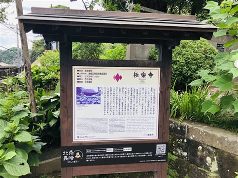 極楽寺の参詣記 歴史や見どころは？（神奈川県鎌倉市）北条義時の三男重時ゆかりの寺 時代小説県