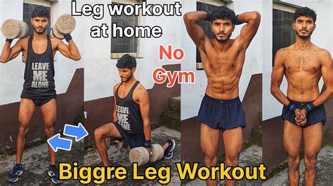 Leg Workout At Home Bigger Leg Workout 🚫 No Gym Desi Workout💪 Santosh Sahu Fitness Desi