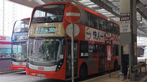 Local Request KMB Route No 260X WM9222 Po Tin To Hung Hom Station