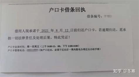 广州借取集体户口户籍卡及户口本首页流程材料 知乎