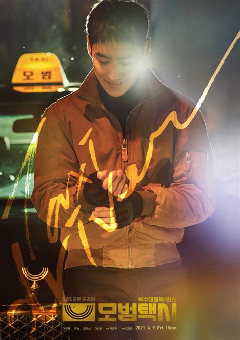 Lee Je Hoon Is Ready To Take The Law Into His Own Hands For Posters Of