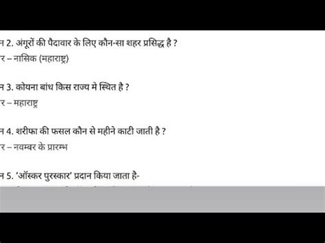 Vdo Re Exam General Knowledge Quiz Vdo Exam Questions And Answers Gk