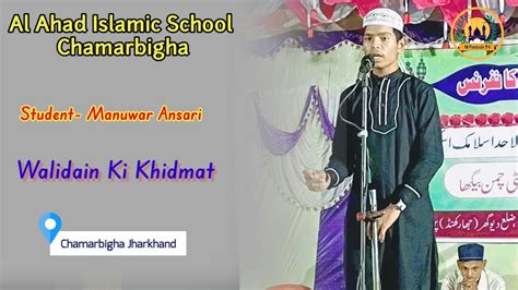 Student Manuwar Ansari Walidain Ki Khidmat Al Ahad Islamic School