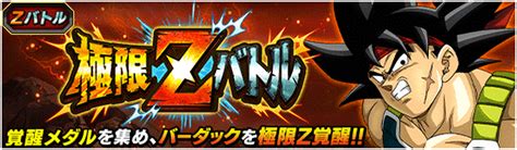 Agl Transforming Bardock Eza Announced Super Strike Int Chilled