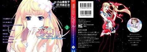 Sheryl Kiss In The Galaxy Riprende Il Manga Spin Off Di Macross Frontier