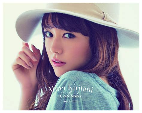 Kiritani Mirei (桐谷美玲)