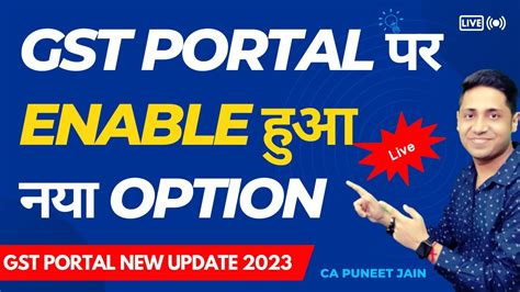 New Option Enabled On Gst Portal Gst Login Otp Gst Registration Youtube