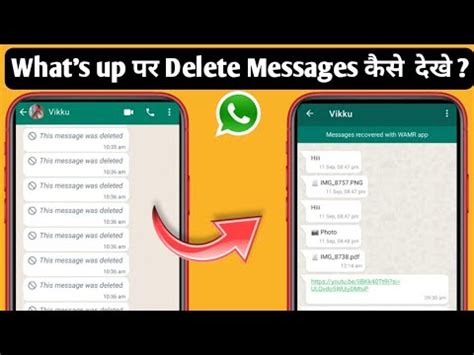 Whatsapp Delete Message Kaise Dekhe 2023 How To Read Whatsapp Deleted