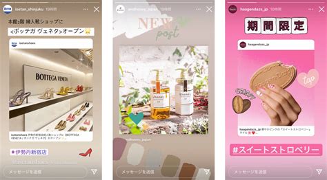 【運用者必見2024年最新版】instagram Stories（インスタグラム ストーリーズ）スタンプ・活用機能徹底解説 Instagramラボ