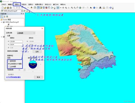 Arcmap如何渲染一幅精美的地形图arcgis 地图渲染 Csdn博客