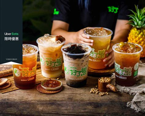 台北好了啦紅茶冰 淡水摩納哥店的餐點外送 價目表和價格 Uber Eats