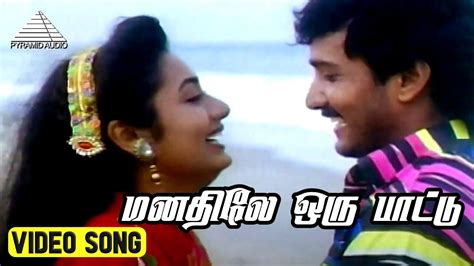 Video Song Manathile Oru Paattu Movie Songs