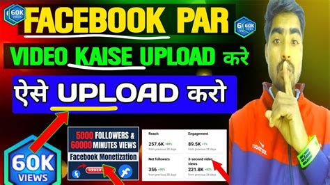 Facebook Par Video Upload Kaise Kare How To Upload Video On Facebook