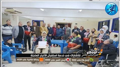 متحدي الإعاقة بالمنيا يكرم فريق تنس الطاولة على إنجازاته ببطولة الجمهورية