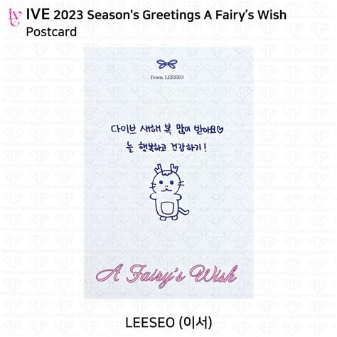 IVE 2024 Season S Greetings A Fairy S Wish Starship Photocard Benefit