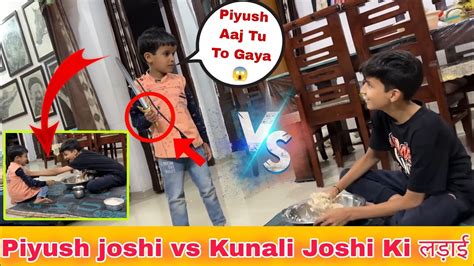 Ye Piyush Kunali Ke Sath Kya Ho Gaya PIYUSH JOSHI VS KUNALI JOSHI