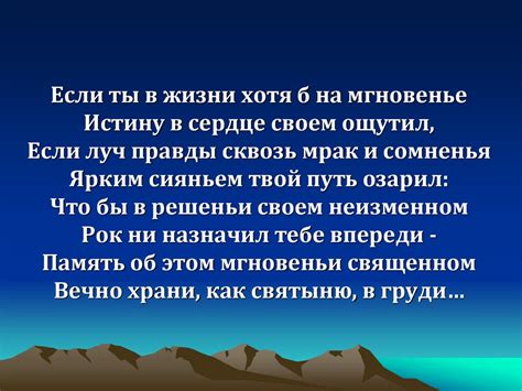 Точные науки и поэзия - online presentation