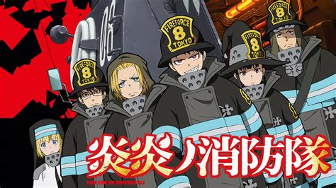 【アニメ】「炎炎ノ消防隊」アニメ3期制作決定したらしい【実写おばさんのシーンある？？】【やらないと思ってた】rb もぇもぇあにめちゃんねる