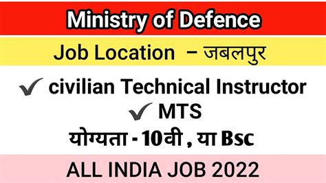 Headquarter 1 Signal Training Centre Jabalpur Recruitment 2022 YouTube