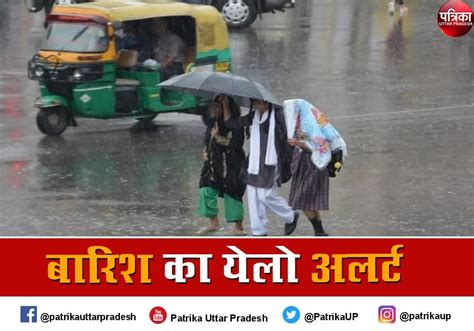 Monsoon 2021 Up Weather News Updates Weather Forecast By Mausam Vibhag