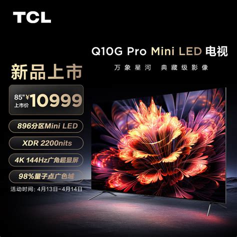 海信电视新品 E8k ，千级分区，xdr 级 Miniled ，能否成为 23 年画质最卷的百吋大屏 液晶电视 什么值得买