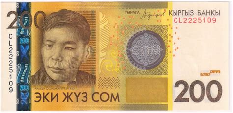 KYRGYZSTAN - 200 com 2016 Unc currency note - KB Coins & Currencies