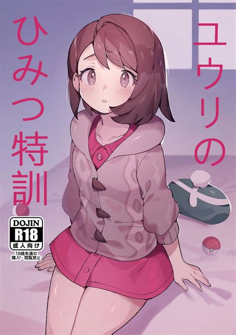 Yuuri No Himitsu Tokkun Nhentai Hentai Doujinshi And Manga