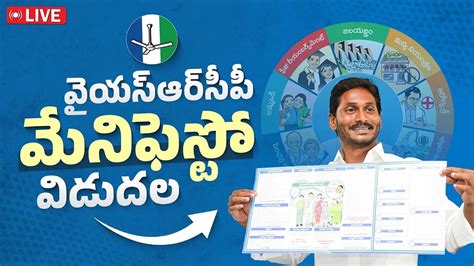 LIVE CM YS JAGAN Release YSRCP Manifesto 2024 YouTube