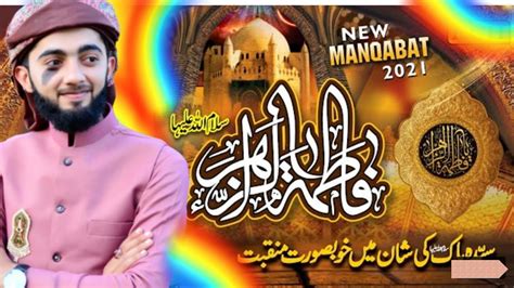 Jo Ve Aa K Syeda As Dy Dar Ty Beh Giya Saqib Raza Qadri 2021 Youtube